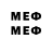 Меф мяу мяу 4 MMC FENIQS