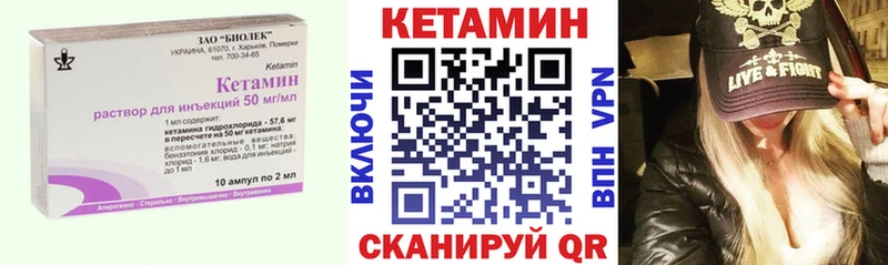 КЕТАМИН ketamine  Находка 