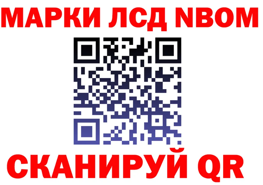 Марки NBOMe 1500мкг вход shop ссылка на мегу Находка