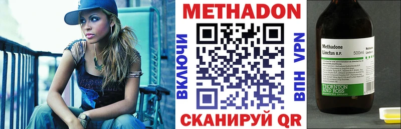 МЕТАДОН белоснежный  Находка 